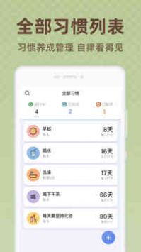 时光打卡最新版截图