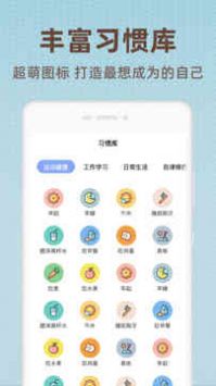 时光打卡最新版截图