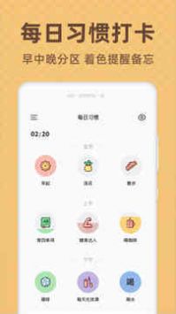时光打卡最新版截图