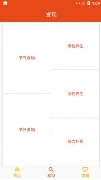 白大树菜谱最新版截图