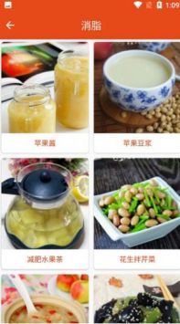 白大树菜谱最新版截图