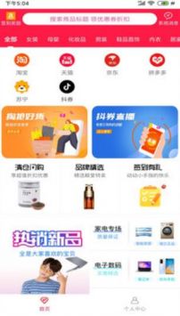 臻惠省手机版截图