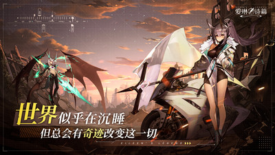 爱琳诗篇官方版截图