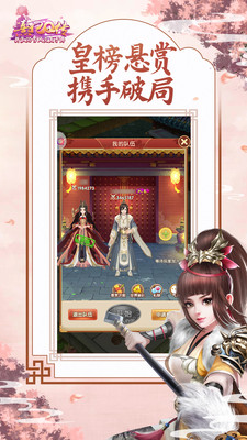 熹妃Q传最新版截图