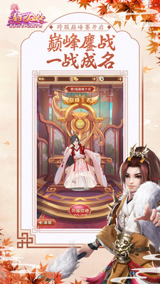 熹妃Q传最新版截图