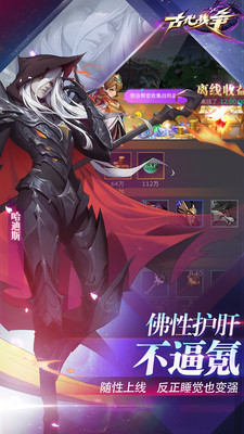 古代战争游戏截图