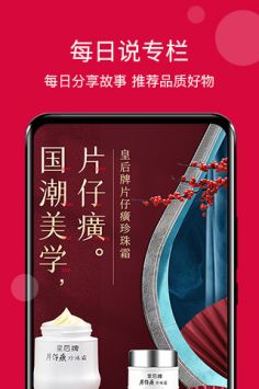 每日说最新版截图