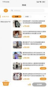 亿源商城app截图