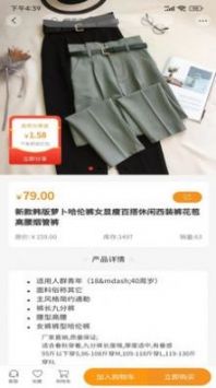 亿源商城app截图