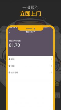 嘀嘀鸟app截图