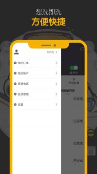 嘀嘀鸟app截图