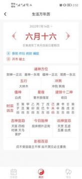 本时天气最新版截图