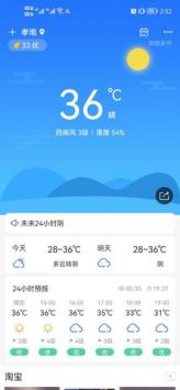 本时天气最新版截图