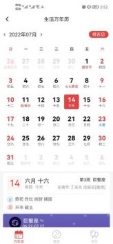 本时天气最新版截图