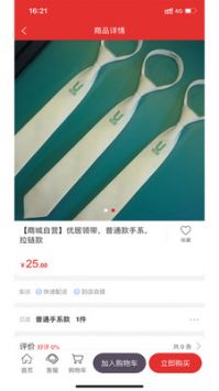 淘个够安卓版截图