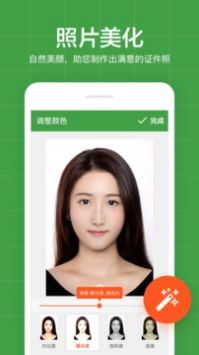 简易证件照最新版截图