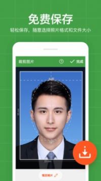 简易证件照最新版截图