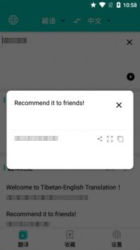 多语种互译安卓版截图