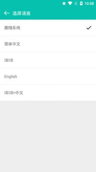多语种互译安卓版截图