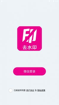 爱去水印官方版截图
