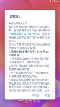 爱去水印官方版截图