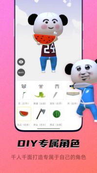 皮皮动画最新版截图