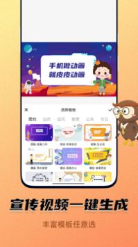 皮皮动画最新版截图