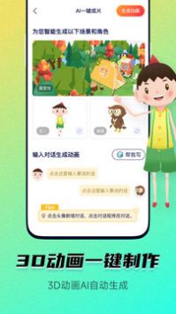 皮皮动画最新版截图