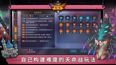 城堡传说大乱斗游戏截图