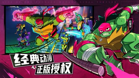 忍者龟归来手机版截图
