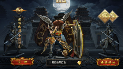 忍龙游戏截图