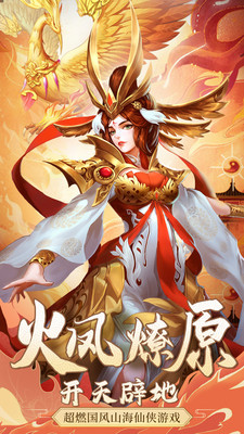 众神世界游戏截图