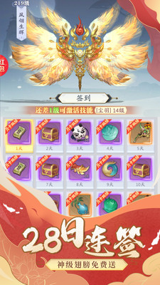 众神世界游戏截图