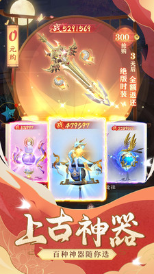 众神世界游戏截图