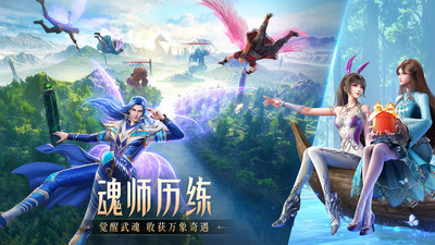 斗罗大陆魂师对决游戏截图