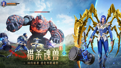 斗罗大陆魂师对决游戏截图