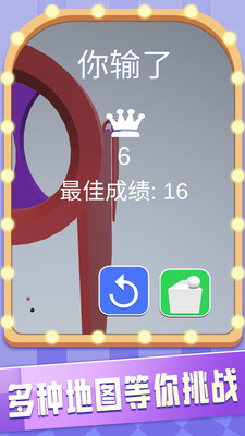 节奏球球大师手机版截图