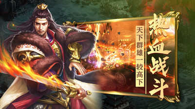 炫斗三国手游截图