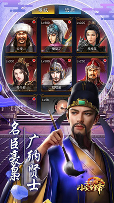 小宝当皇帝游戏截图