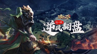 攻城天下游戏截图