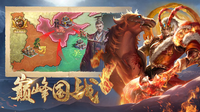 攻城天下游戏截图