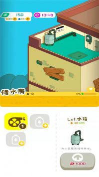 房东模拟器手游版截图