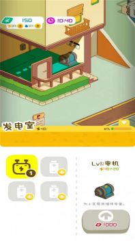 房东模拟器手游版截图