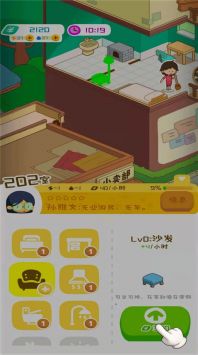 房东模拟器手游版截图