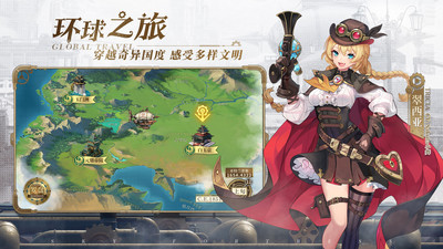 空之要塞启航游戏截图