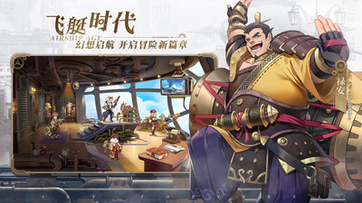 空之要塞启航游戏截图