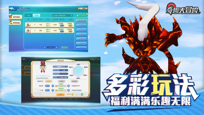 奇趣大冒险手游截图