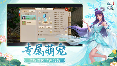 问道游戏截图