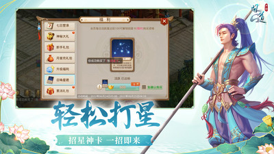 问道游戏截图