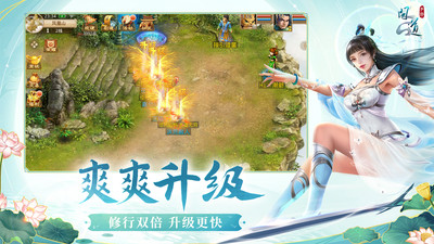 问道游戏截图